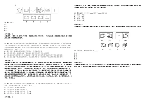 2022年09月西安市公开招考1900名社区工作者41笔试试题回忆版附答案详解