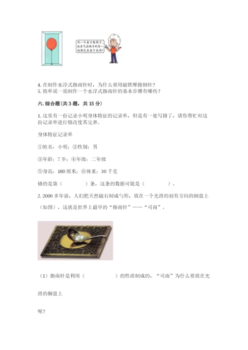 教科版小学科学二年级下册期末测试卷【含答案】.docx