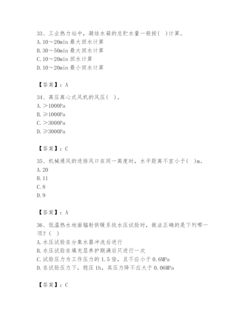 公用设备工程师之专业知识（暖通空调专业）题库附答案（b卷）.docx