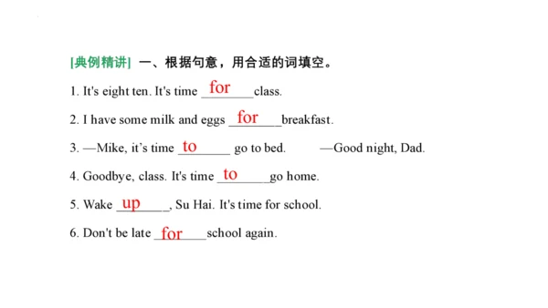 Unit 6 What time is it 复习课件(共52张PPT)-2023-2024学年三年