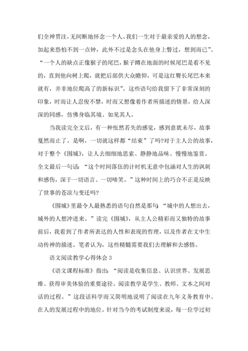 语文阅读教学心得体会五篇.docx