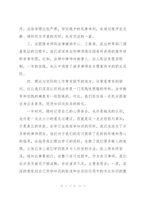 律师2022个人年终工作总结.docx