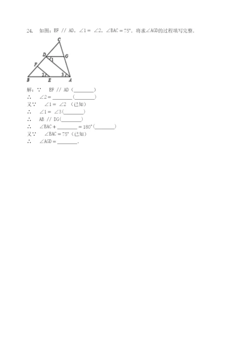 学年七年级数学下册第章平面图形的认识二.探索直线平行的条件同步测试题无答案新版苏科版.docx