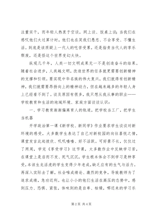 有感于天安门广场升国旗.docx