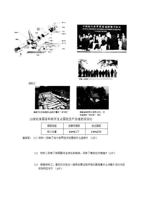 复习试题：学业水平测试历史必修二（5—8）单元题1【新人教】