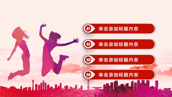 大气红色青年文明号工作总结计划汇报PPT