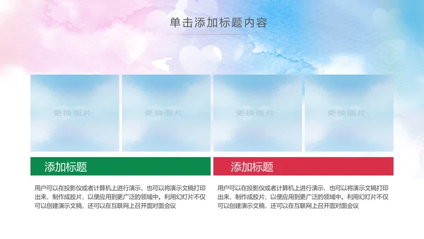 体育运动全民健身健康中国锻炼运动会PPT