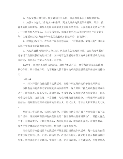 精编之基层党员个人工作计划范本.docx