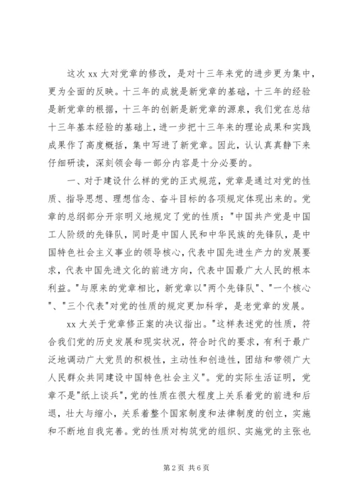 思想汇报范文：发现自身缺点，不断完善自我大全.docx