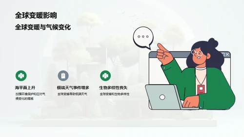 3D风其他行业学术答辩PPT模板