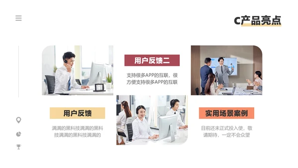 橙色渐变简约风产品运营工作汇报