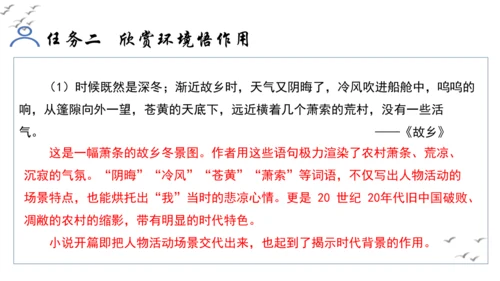 【教学评一体化】第四单元 走进小说世界，倾听少年成长 整体教学课件-【大单元教学】统编版语文九年级上