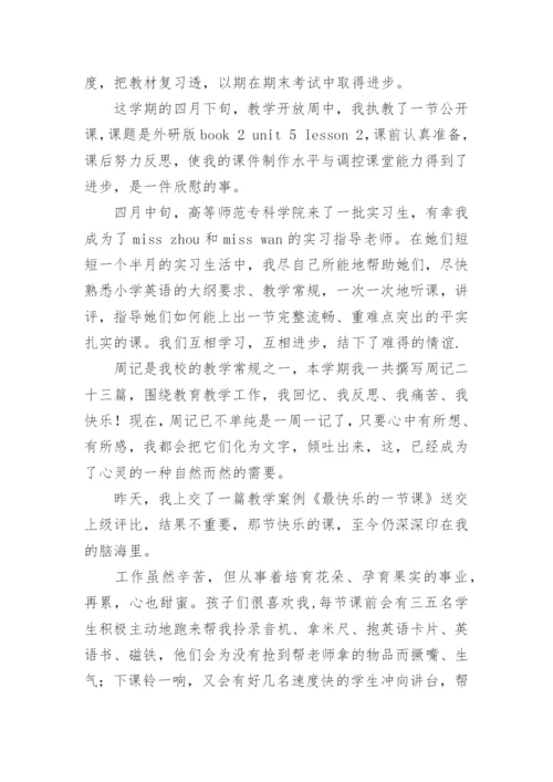 第二学期初三英语教学总结.docx