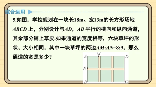 10.3 实际问题与二元一次方程组 习题课件（共19张PPT）