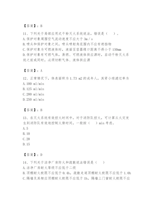 注册消防工程师之消防安全技术实务题库精品（夺分金卷）.docx