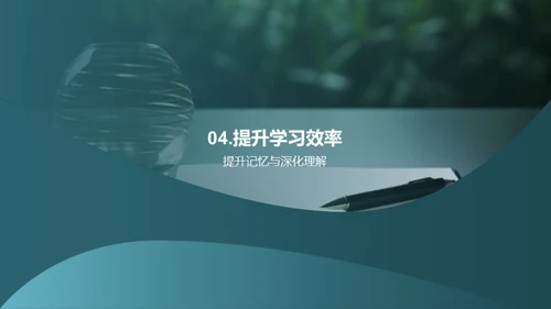 学习工具与提升效率