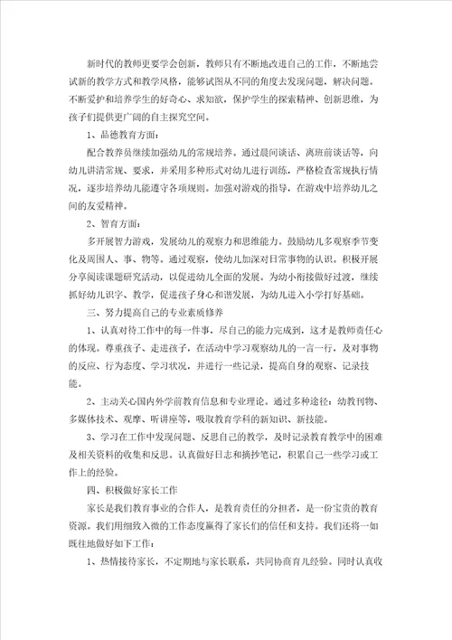 幼儿园园长工作计划10篇