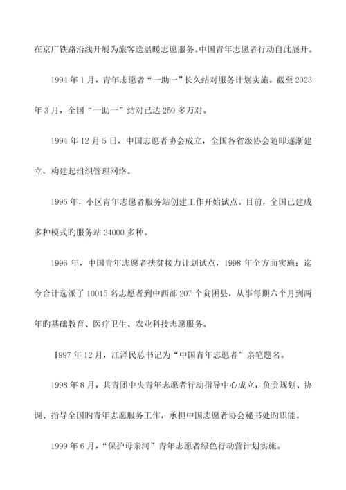 重庆交通大学周年校庆志愿者服务手册.docx