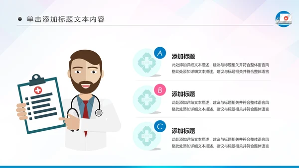 蓝色医疗护理医药医院护士简历PPT模板
