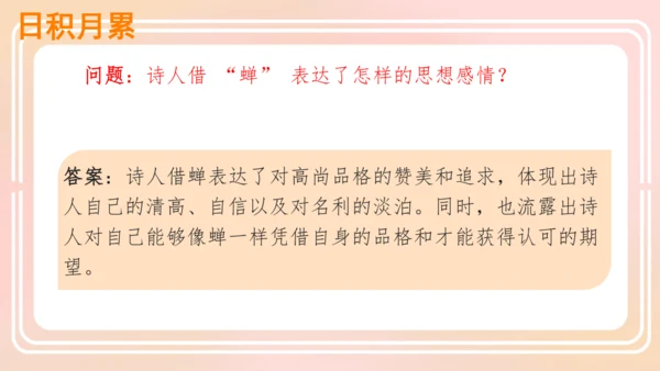 统编版语文五年级上册 第一单元 语文园地一  课件