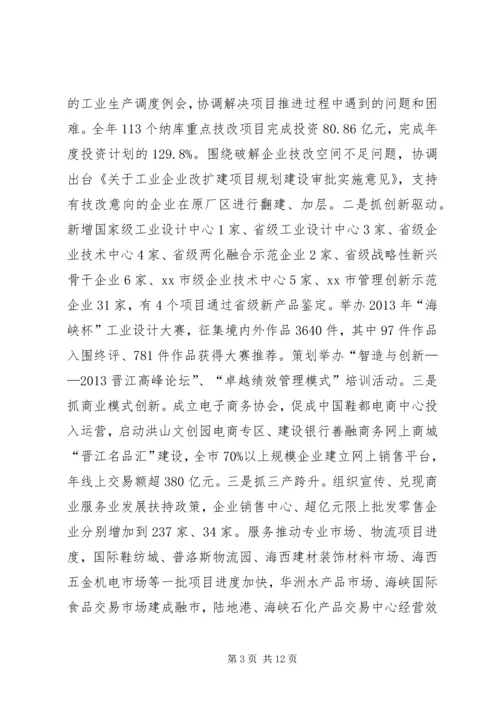 经贸局年度经贸工作总结来年工作计划 (2).docx