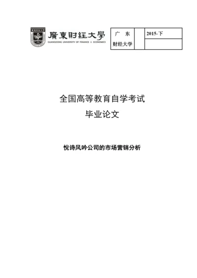 高佩瑶论文.docx