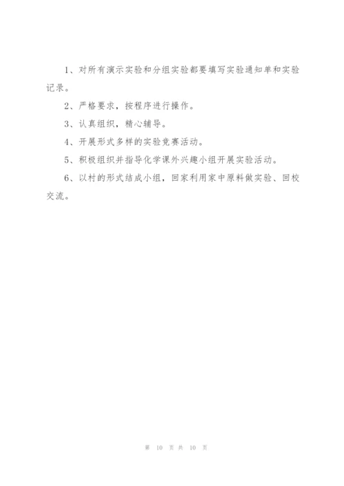 教师年度工作计划5篇.docx