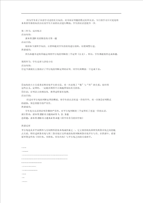 2.7第1课时二次根式及其化简2省级一等奖教案含反思