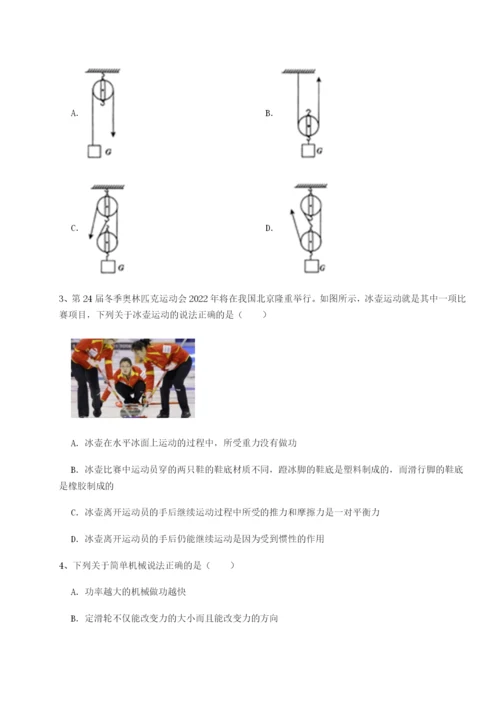 专题对点练习北京市西城区育才学校物理八年级下册期末考试同步练习练习题（解析版）.docx