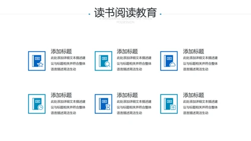 笔刷书香中国读书节阅读推荐分享教育PPT