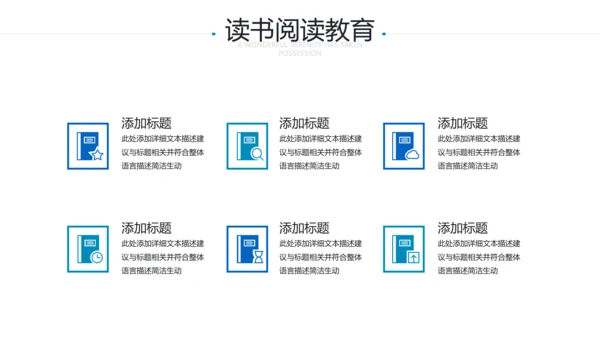 笔刷书香中国读书节阅读推荐分享教育PPT