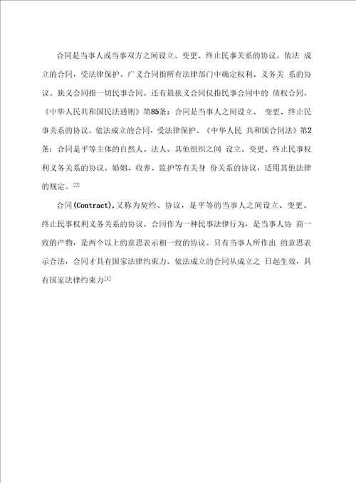 监理工程师日记