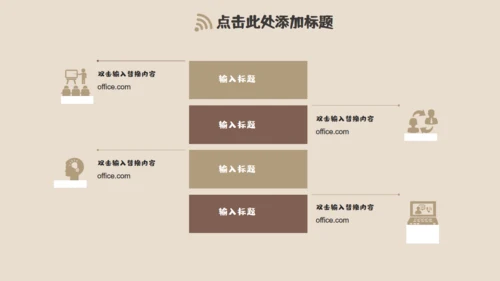 我的暑假生活放松居家通用PPT模板