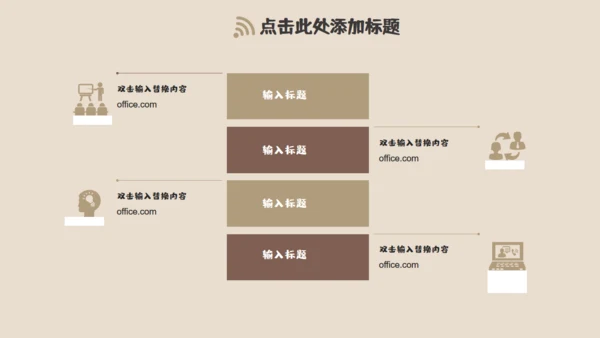 我的暑假生活放松居家通用PPT模板