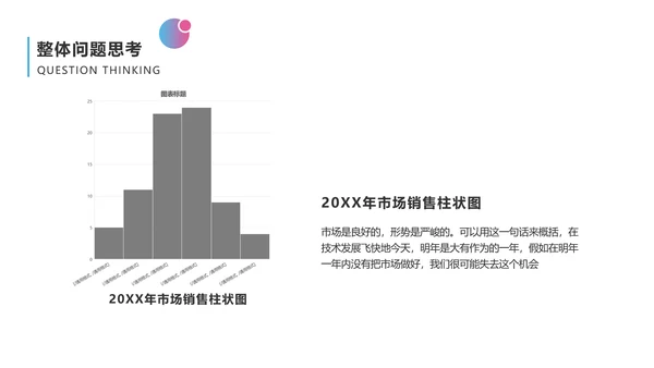 简约图文风年度工作汇报