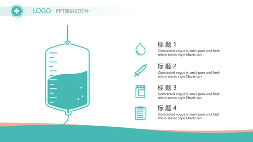 蓝色大气医疗医药公司工作汇报PPT