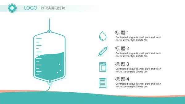 蓝色大气医疗医药公司工作汇报PPT