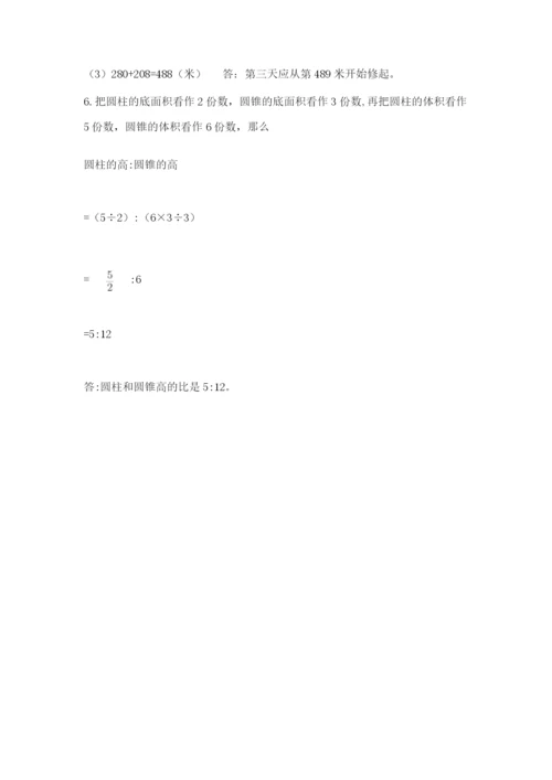 山西省小升初数学期末测试卷及答案1套.docx