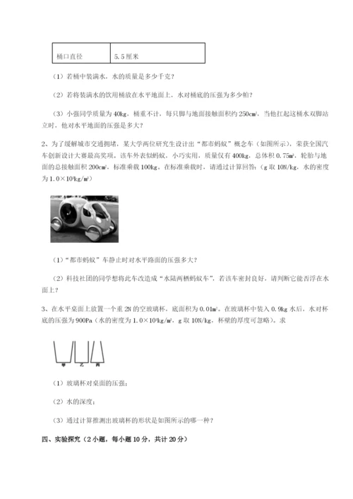 小卷练透河南淮阳县物理八年级下册期末考试同步练习试题（含详解）.docx