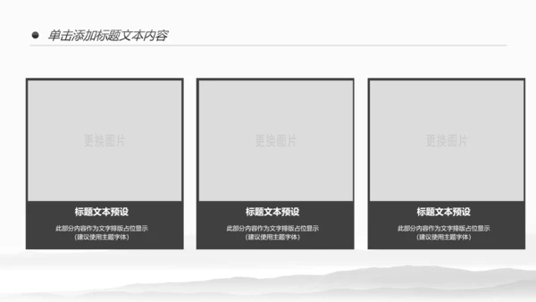 复古中国风古建筑传统文化动态PPT模板