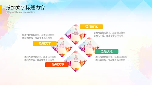 精准扶贫农业乡村振兴战略PPT新农村脱贫攻坚