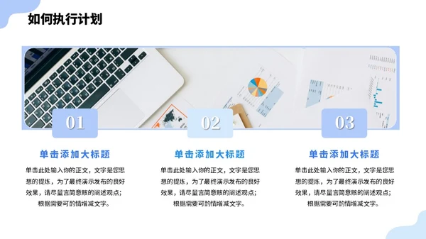 蓝色大学生职业生涯规划PPT模板