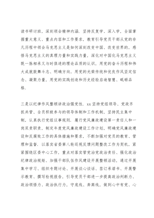 民生部门党史学习教育工作总结报告.docx