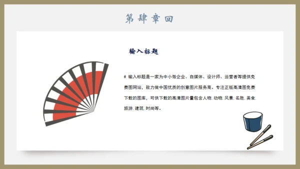 浮世绘，神奈川冲浪里通用PPT模板