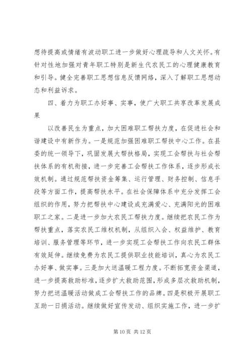 乡镇工会某年度工作计划书.docx