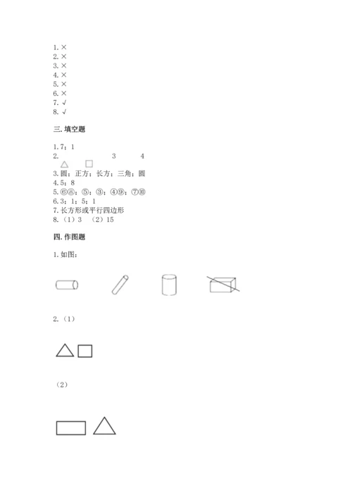 苏教版一年级下册数学第二单元 认识图形（二） 测试卷及答案【精品】.docx