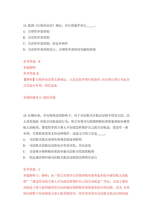 2021年12月内蒙古包头市乡村振兴局所属事业单位人才引进练习题及答案第5版