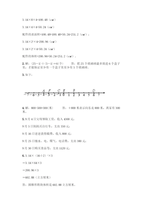 人教版六年级下册数学期末测试卷及答案(精选题).docx