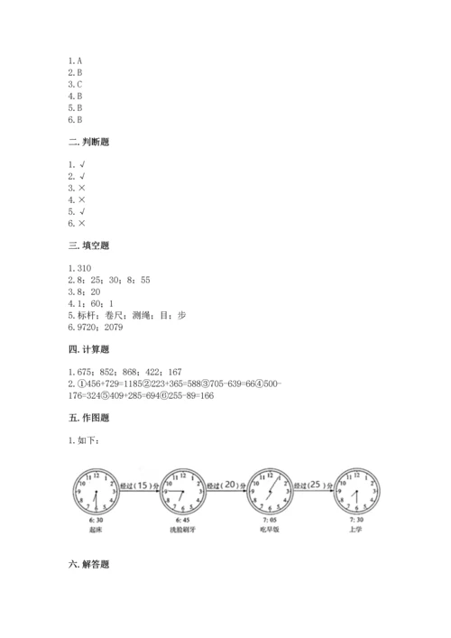 小学三年级上册数学期中测试卷附答案（基础题）.docx