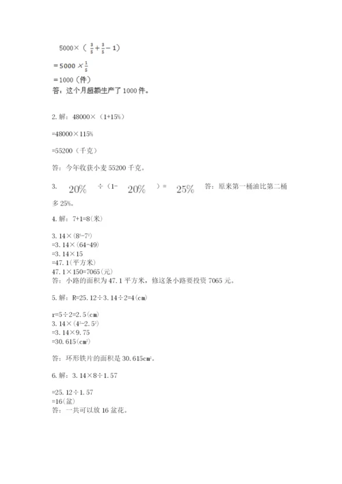 2022六年级上册数学期末测试卷（精选题）word版.docx